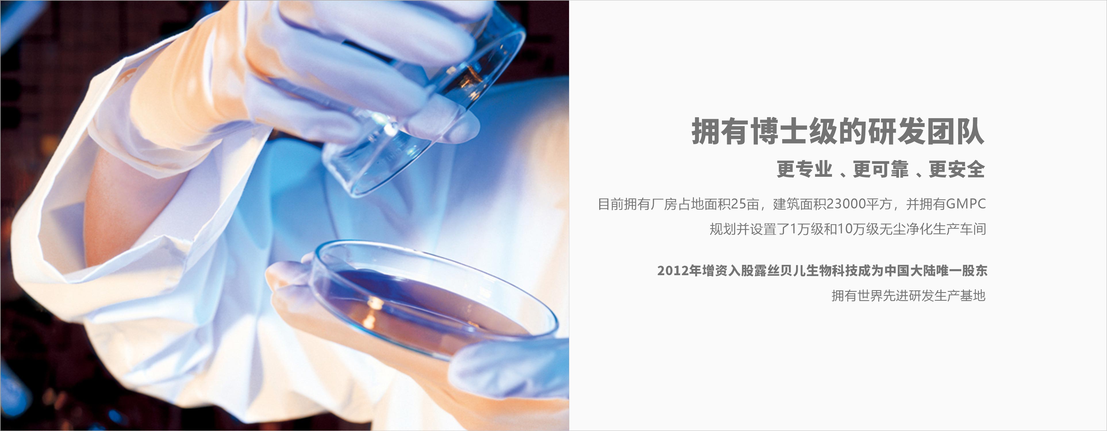 化妆品代加工banner