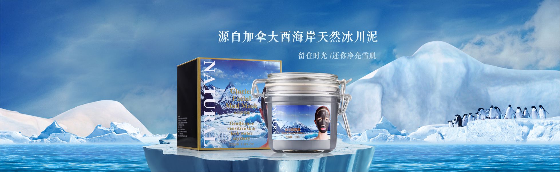面膜产品