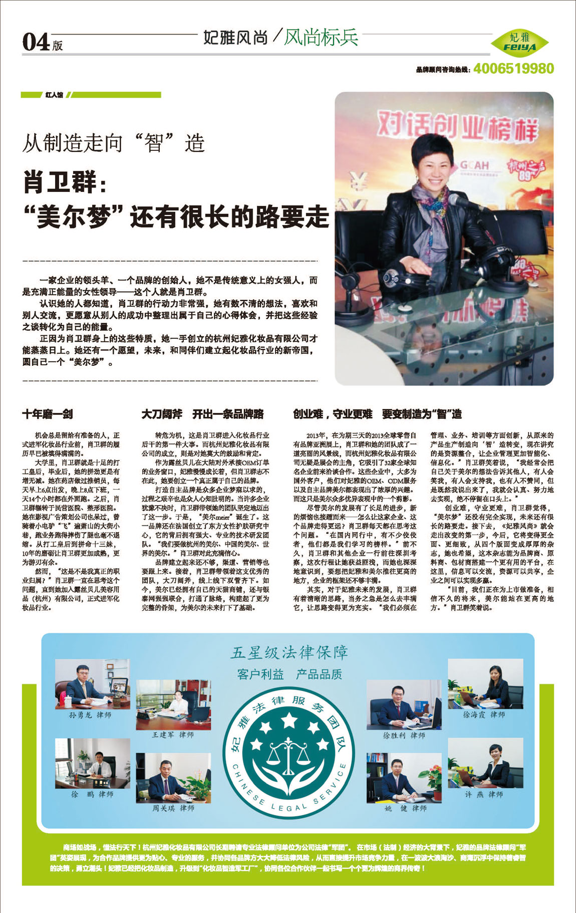 <a href=//finetixfitnessgeneva.com/about/ target=_blank class=infotextkey>妃雅</a>风尚<a href=//finetixfitnessgeneva.com/ target=_blank class=infotextkey>化妆品加工</a>2014年07月30日第九期