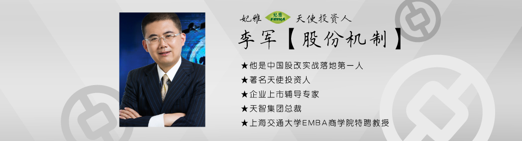 妃雅天使  李军个人简介